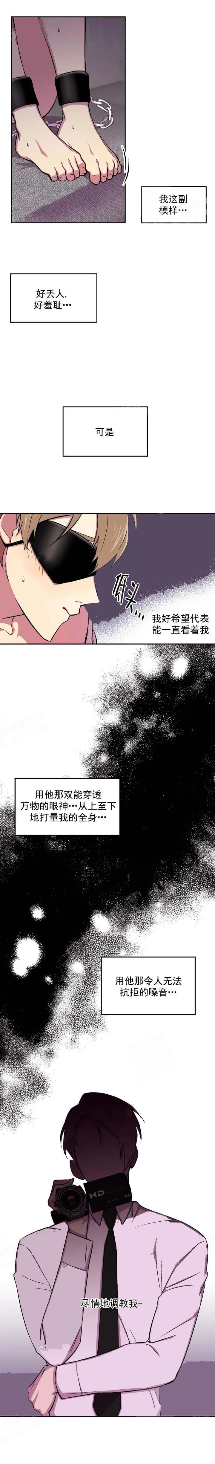 《奇怪的兼职》漫画最新章节第27话免费下拉式在线观看章节第【4】张图片