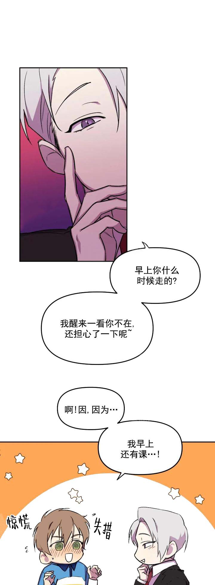 《奇怪的兼职》漫画最新章节第21话免费下拉式在线观看章节第【9】张图片