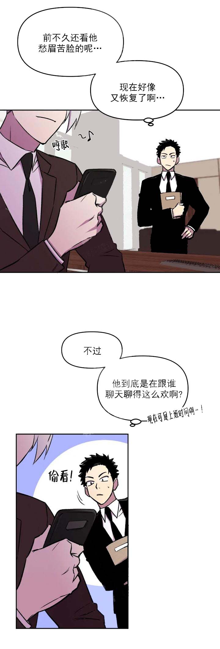 《奇怪的兼职》漫画最新章节第24话免费下拉式在线观看章节第【2】张图片