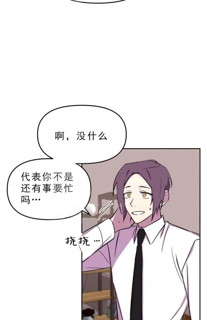 《奇怪的兼职》漫画最新章节第31话免费下拉式在线观看章节第【23】张图片