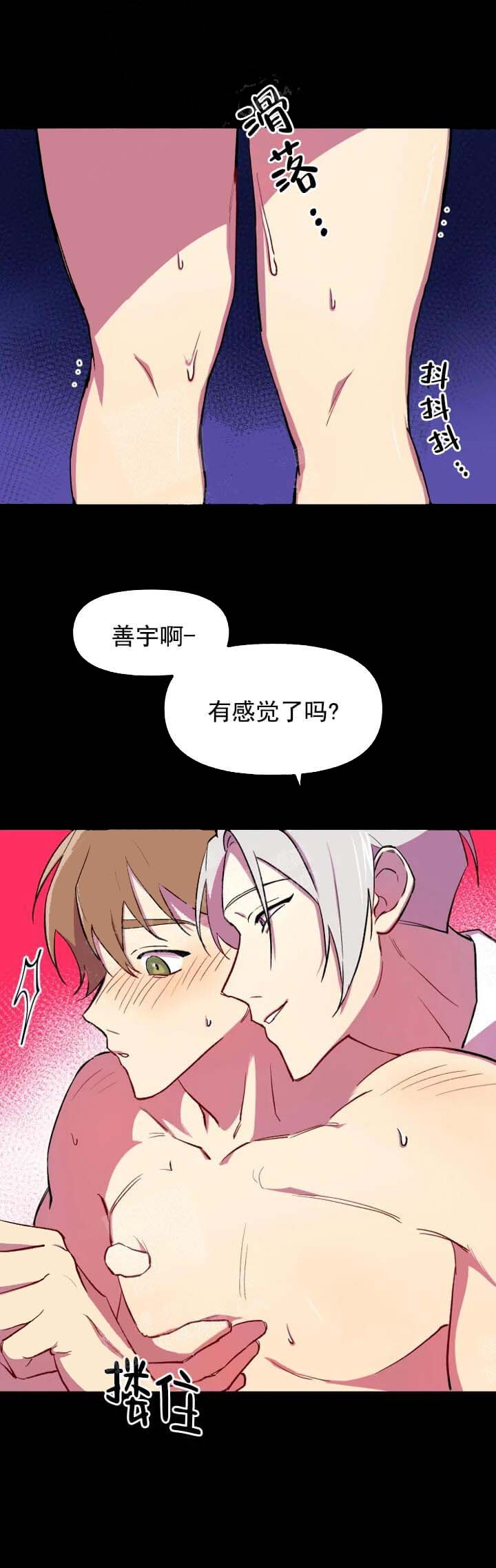 《奇怪的兼职》漫画最新章节第14话免费下拉式在线观看章节第【6】张图片