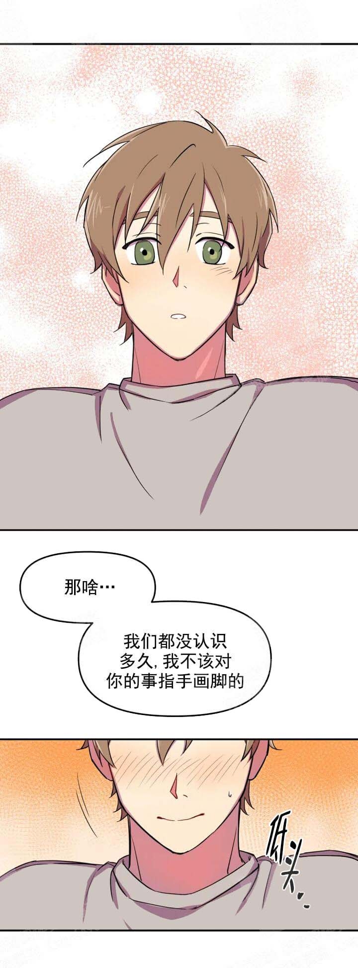 《奇怪的兼职》漫画最新章节第11话免费下拉式在线观看章节第【3】张图片