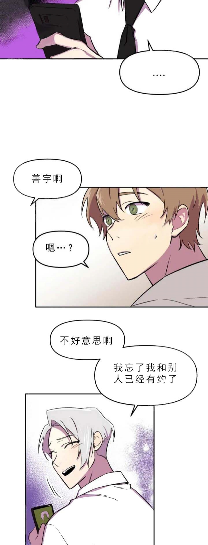 《奇怪的兼职》漫画最新章节第29话免费下拉式在线观看章节第【10】张图片