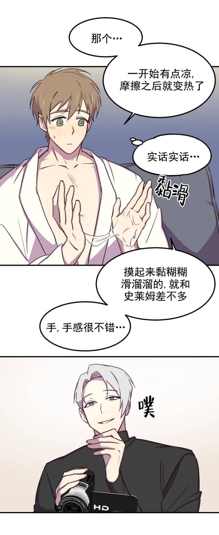 《奇怪的兼职》漫画最新章节第3话免费下拉式在线观看章节第【15】张图片