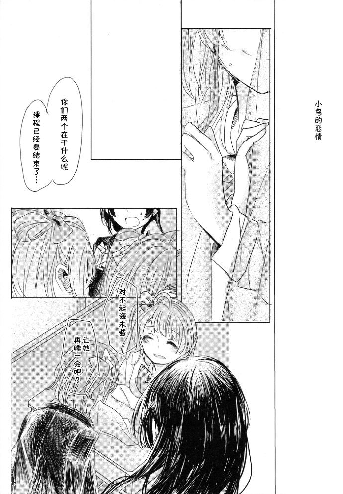 《寻找归宿》漫画最新章节第1话免费下拉式在线观看章节第【16】张图片