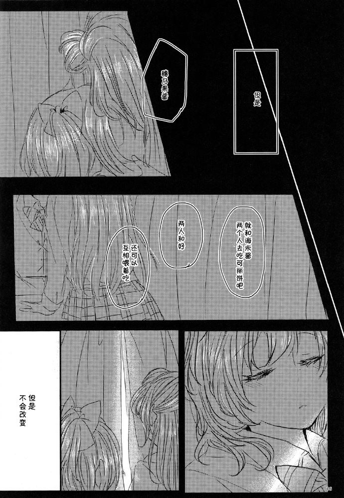 《寻找归宿》漫画最新章节第1话免费下拉式在线观看章节第【15】张图片