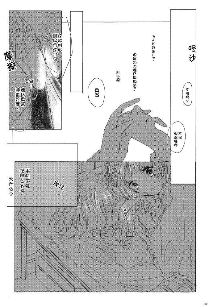 《寻找归宿》漫画最新章节第1话免费下拉式在线观看章节第【18】张图片