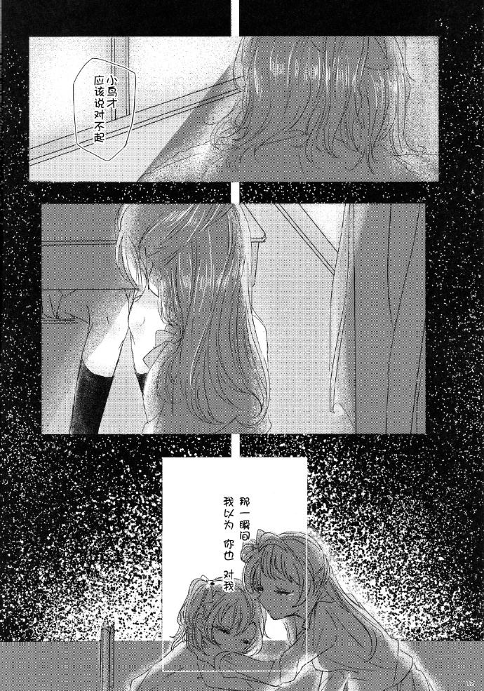 《寻找归宿》漫画最新章节第1话免费下拉式在线观看章节第【11】张图片