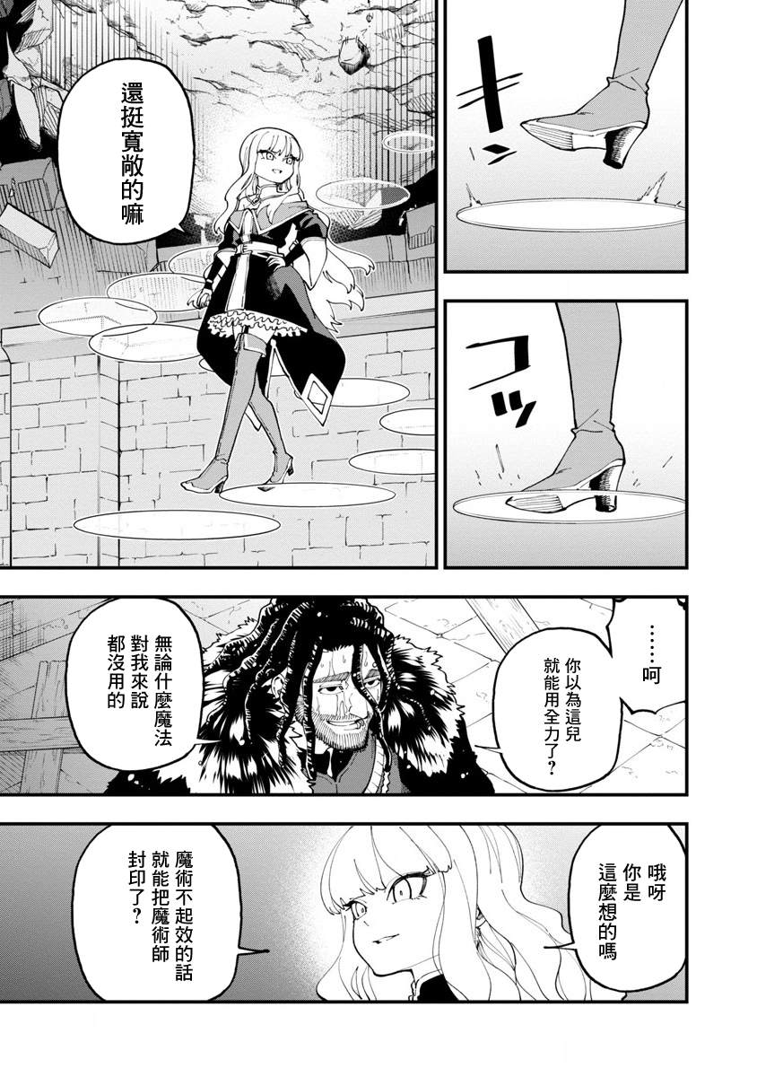 《乡里别大叔剑圣》漫画最新章节第15话免费下拉式在线观看章节第【31】张图片