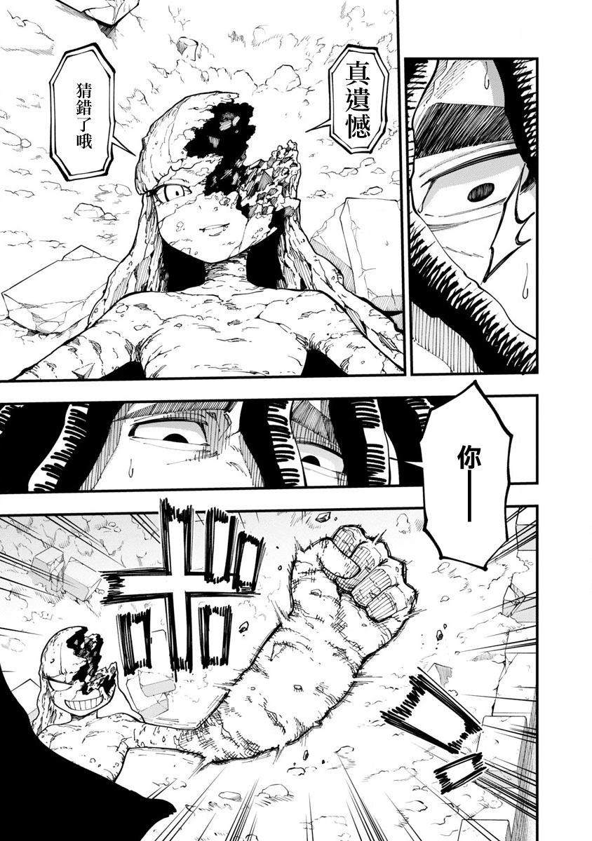 《乡里别大叔剑圣》漫画最新章节第16话免费下拉式在线观看章节第【12】张图片