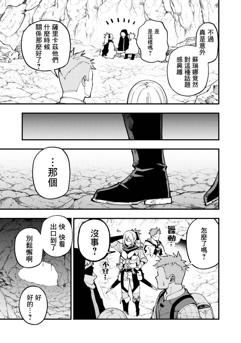 《乡里别大叔剑圣》漫画最新章节第9话免费下拉式在线观看章节第【23】张图片