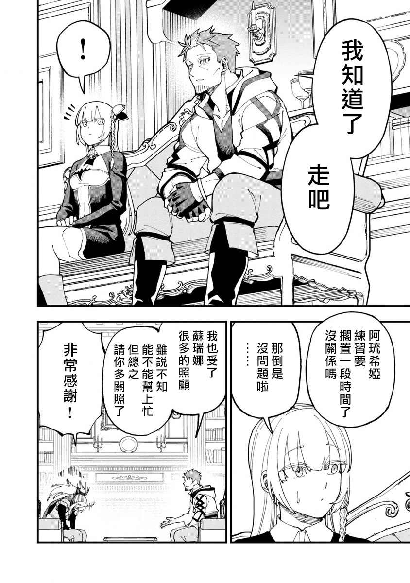 《乡里别大叔剑圣》漫画最新章节第7话免费下拉式在线观看章节第【15】张图片