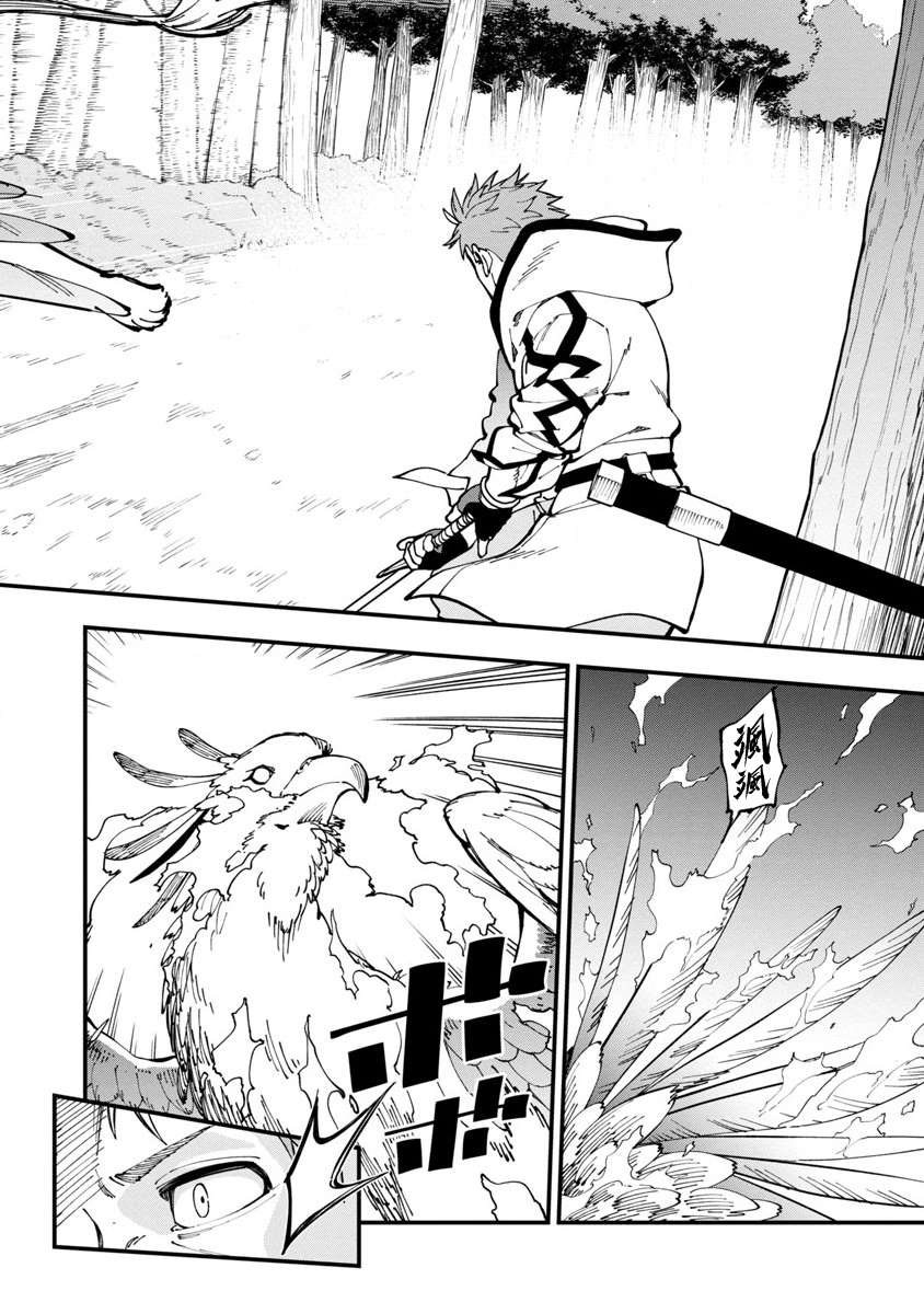 《乡里别大叔剑圣》漫画最新章节第10话免费下拉式在线观看章节第【12】张图片