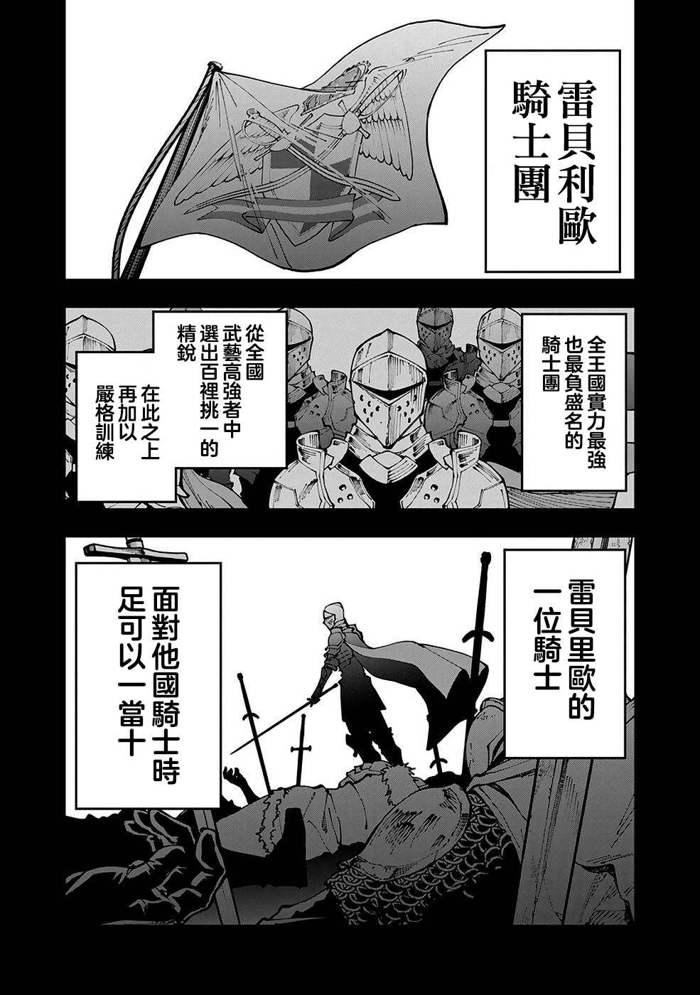 《乡里别大叔剑圣》漫画最新章节第3话免费下拉式在线观看章节第【2】张图片