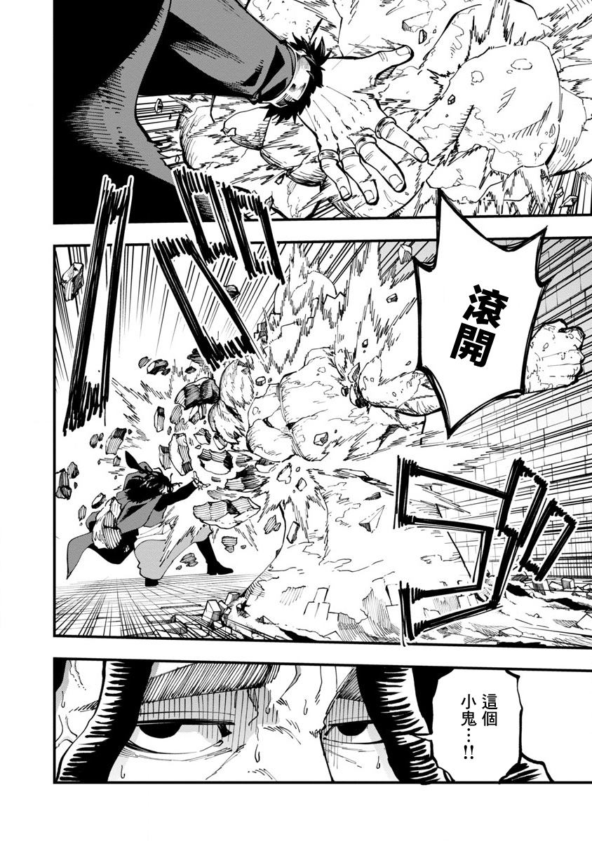 《乡里别大叔剑圣》漫画最新章节第16话免费下拉式在线观看章节第【7】张图片