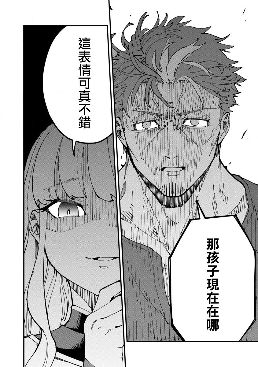 《乡里别大叔剑圣》漫画最新章节第6话免费下拉式在线观看章节第【10】张图片