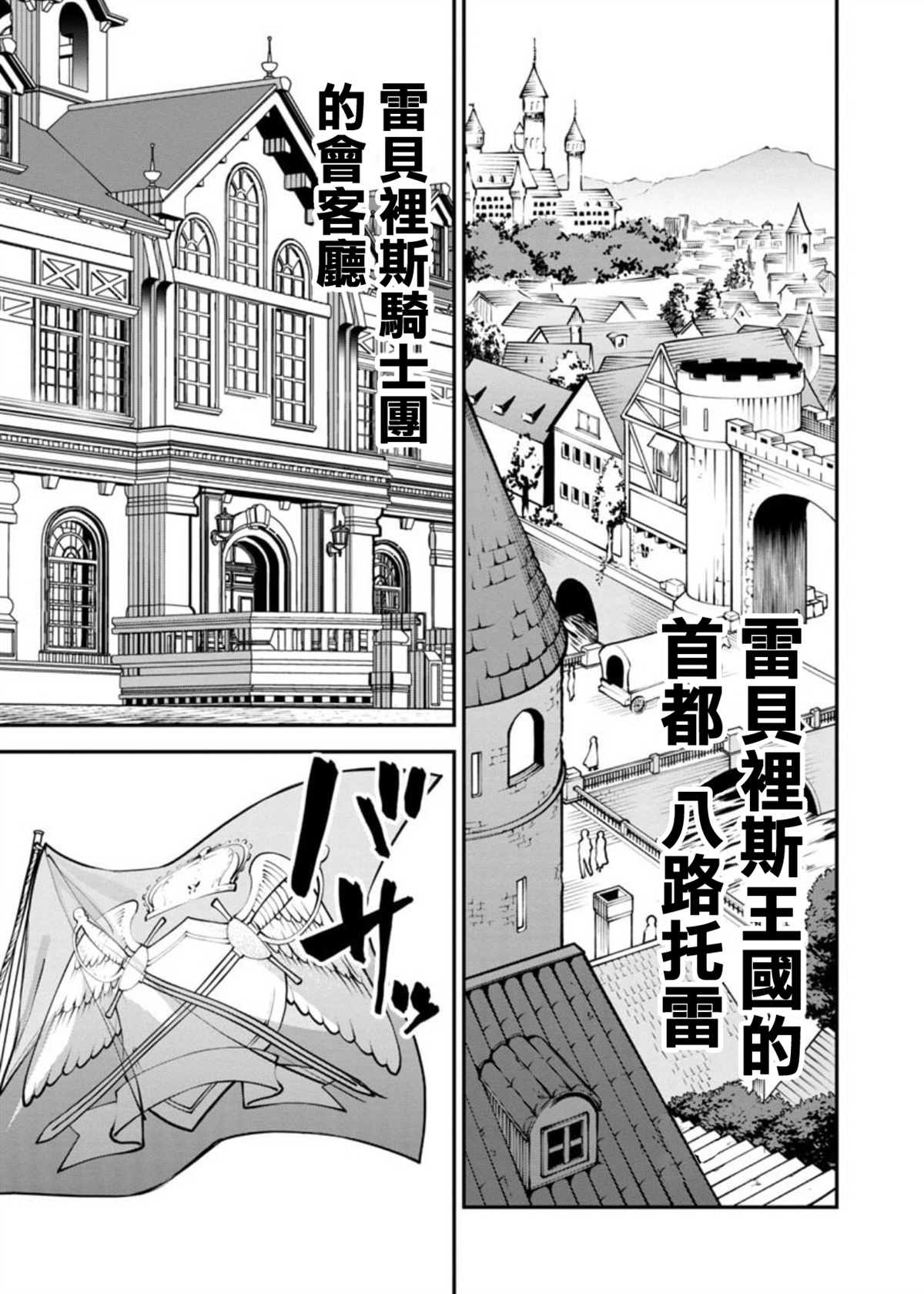 《乡里别大叔剑圣》漫画最新章节第1话免费下拉式在线观看章节第【19】张图片