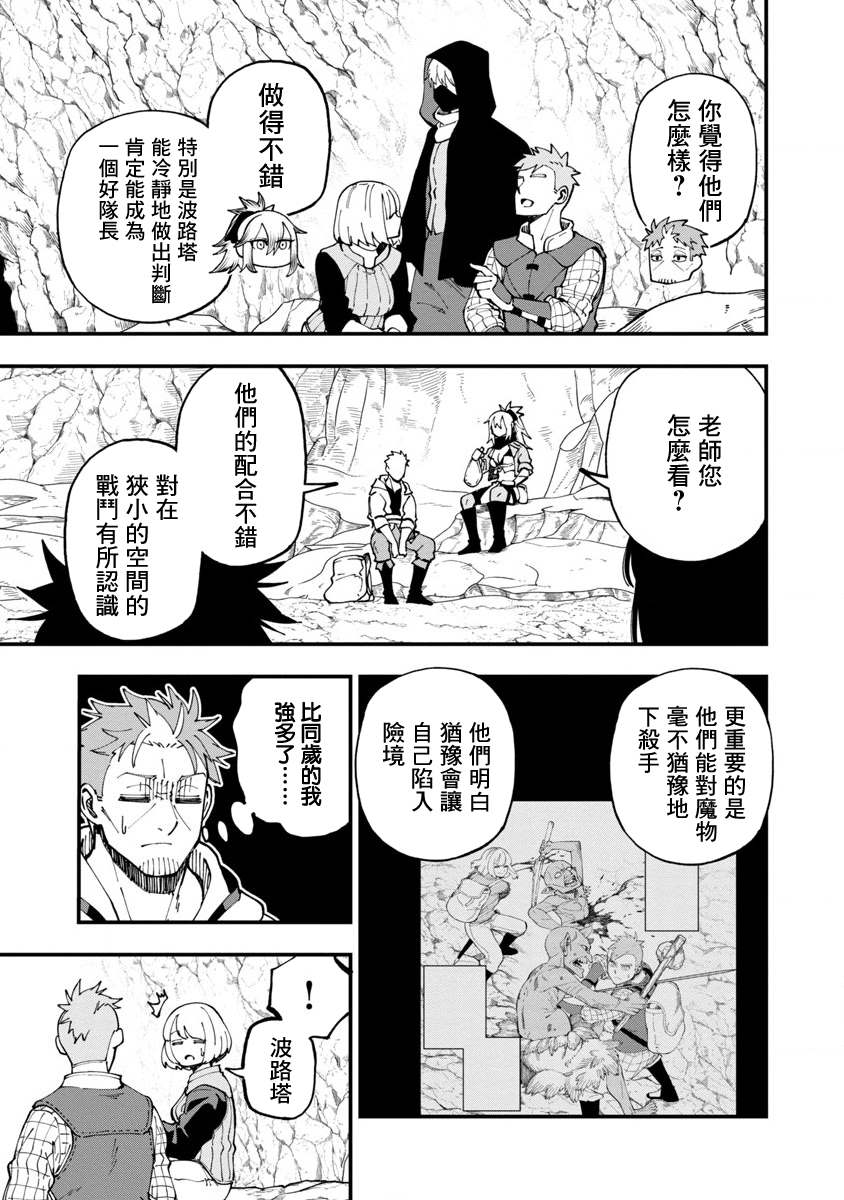 《乡里别大叔剑圣》漫画最新章节第9话免费下拉式在线观看章节第【19】张图片