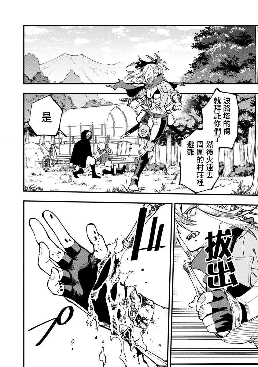 《乡里别大叔剑圣》漫画最新章节第10话免费下拉式在线观看章节第【20】张图片