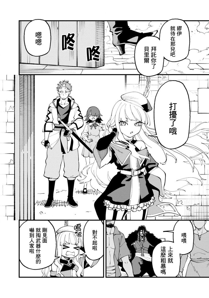 《乡里别大叔剑圣》漫画最新章节第15话免费下拉式在线观看章节第【4】张图片