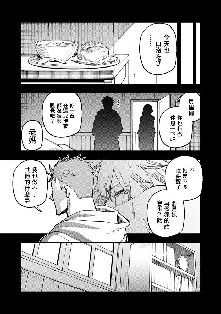 《乡里别大叔剑圣》漫画最新章节第10话免费下拉式在线观看章节第【27】张图片