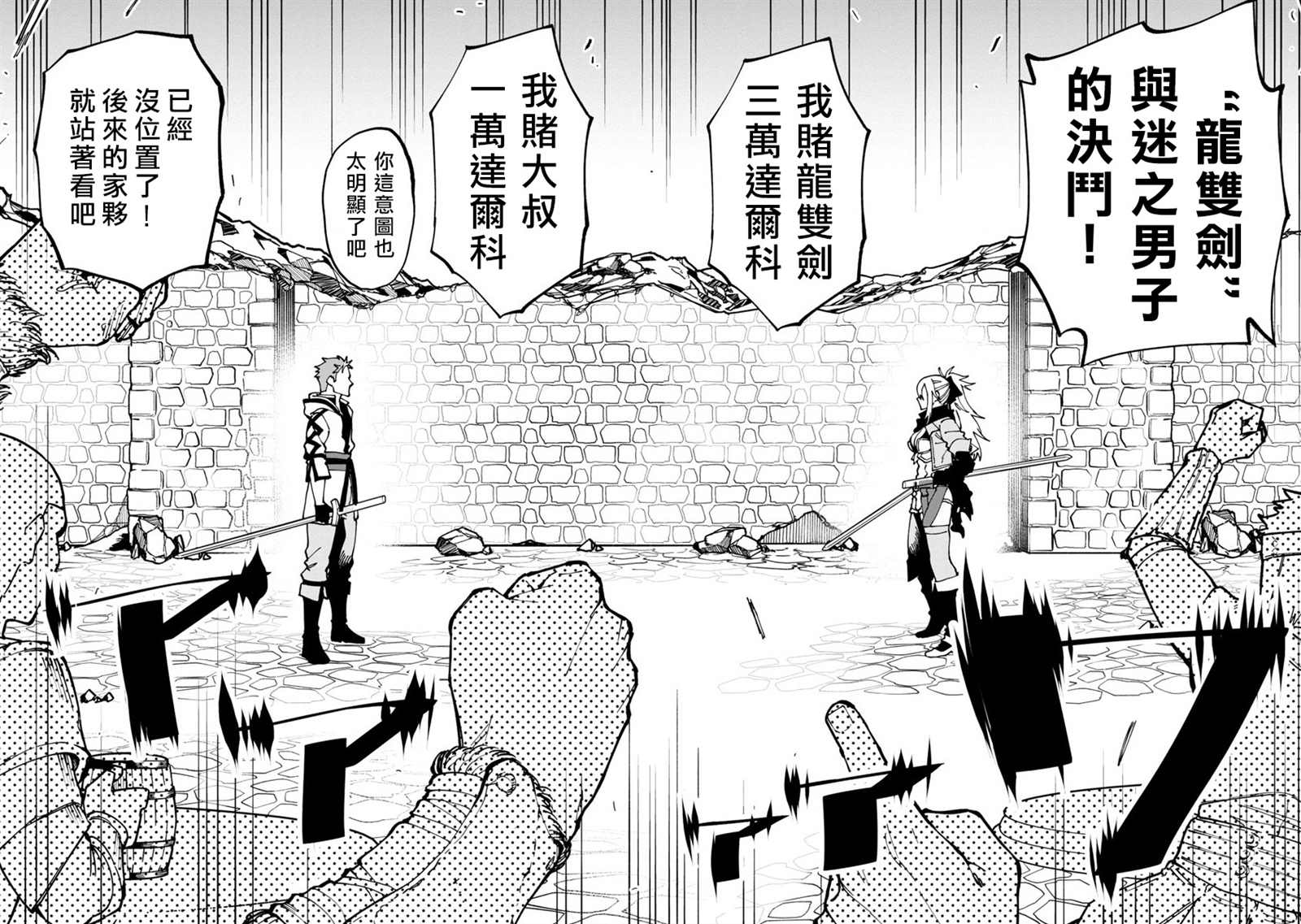 《乡里别大叔剑圣》漫画最新章节第7话免费下拉式在线观看章节第【27】张图片