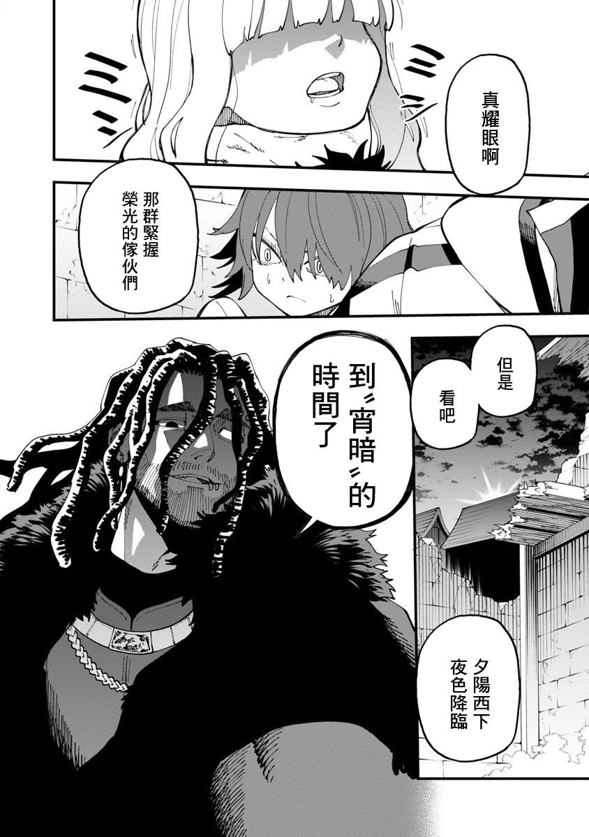 《乡里别大叔剑圣》漫画最新章节第15话免费下拉式在线观看章节第【23】张图片