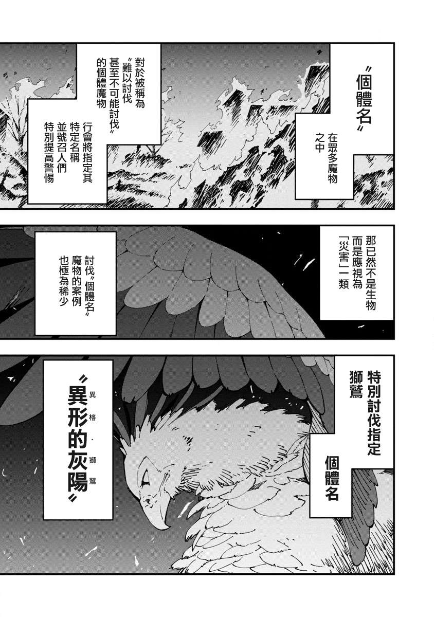 《乡里别大叔剑圣》漫画最新章节第10话免费下拉式在线观看章节第【5】张图片