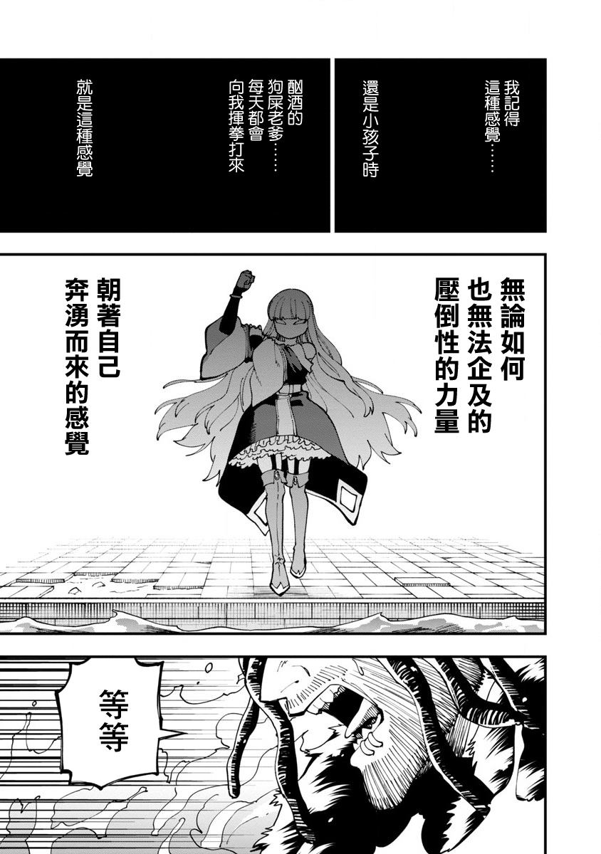 《乡里别大叔剑圣》漫画最新章节第16话免费下拉式在线观看章节第【18】张图片