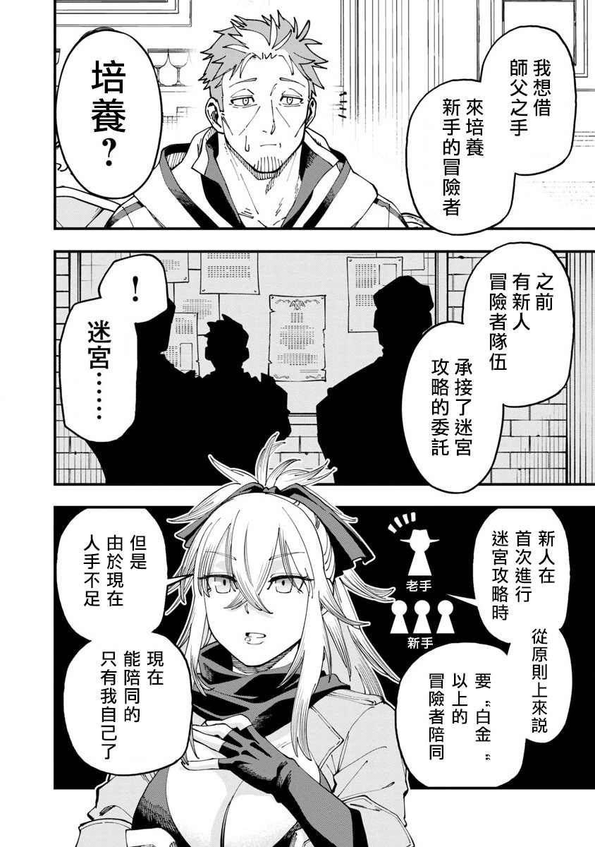 《乡里别大叔剑圣》漫画最新章节第7话免费下拉式在线观看章节第【13】张图片