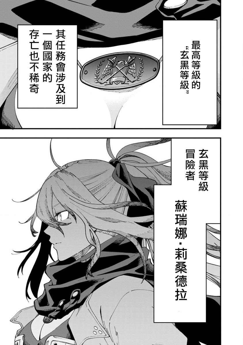 《乡里别大叔剑圣》漫画最新章节第7话免费下拉式在线观看章节第【18】张图片