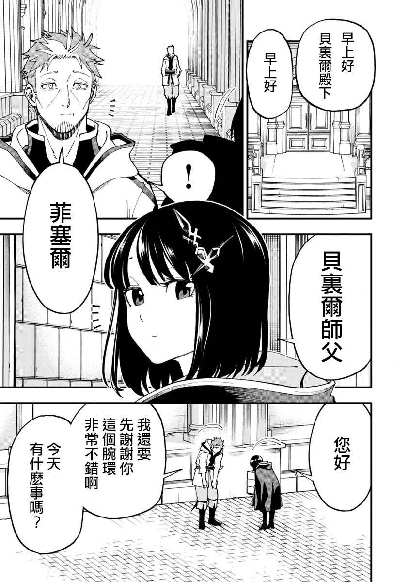 《乡里别大叔剑圣》漫画最新章节第7话免费下拉式在线观看章节第【6】张图片