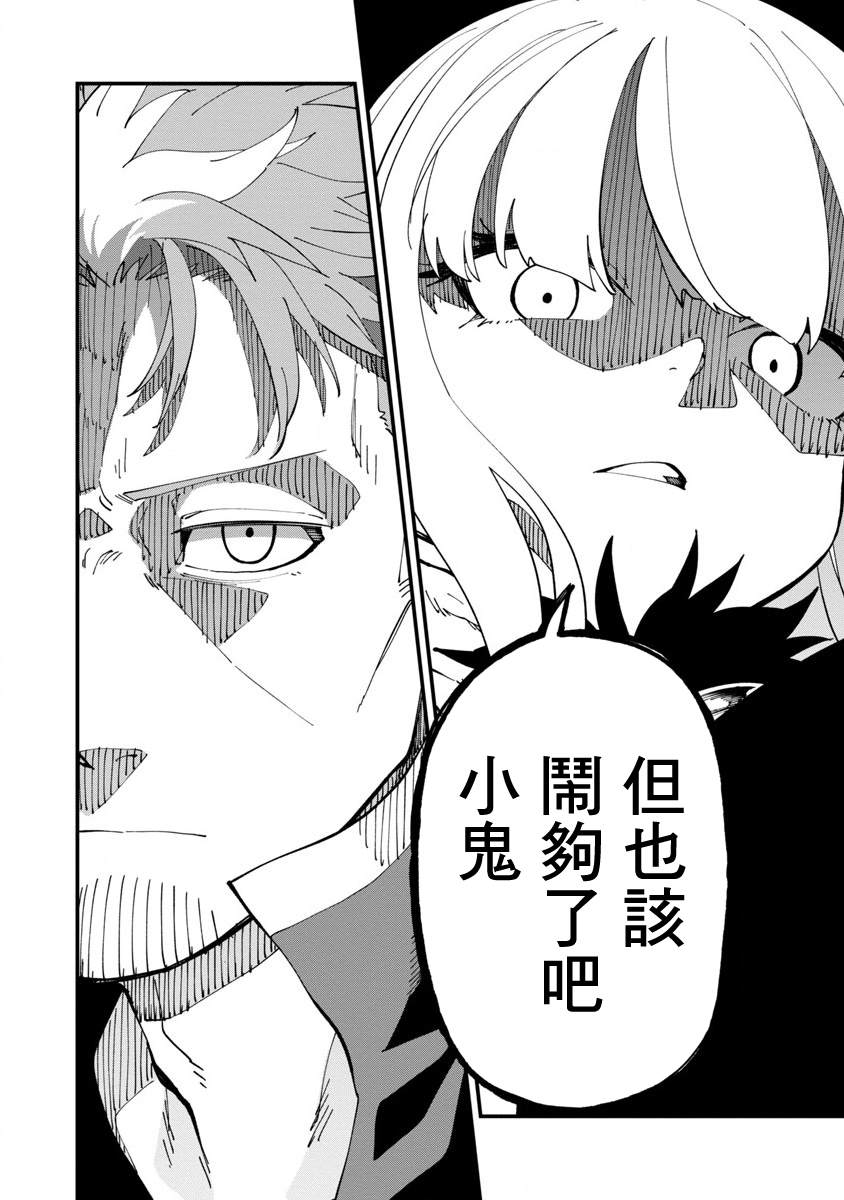 《乡里别大叔剑圣》漫画最新章节第15话免费下拉式在线观看章节第【25】张图片