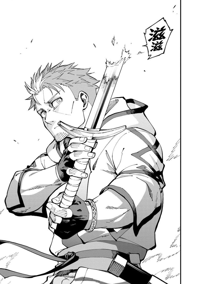 《乡里别大叔剑圣》漫画最新章节第10话免费下拉式在线观看章节第【17】张图片