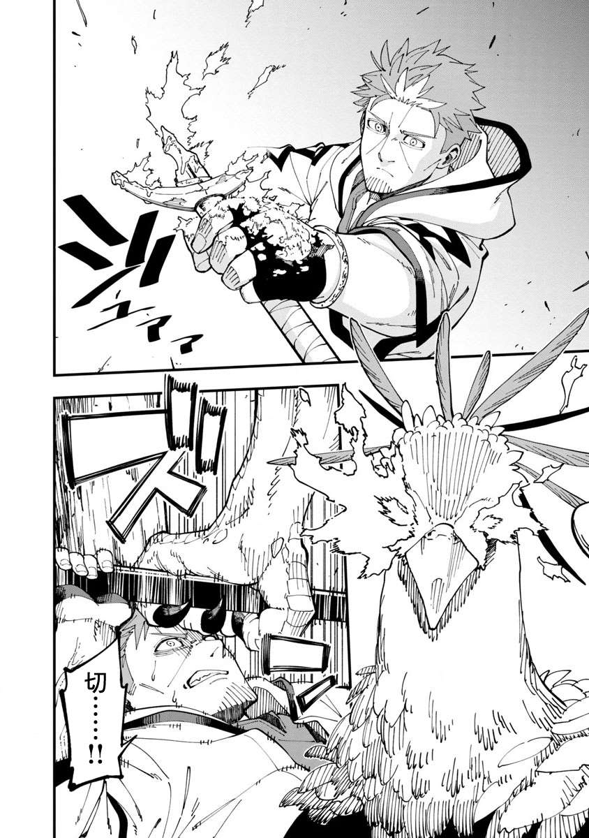 《乡里别大叔剑圣》漫画最新章节第10话免费下拉式在线观看章节第【38】张图片