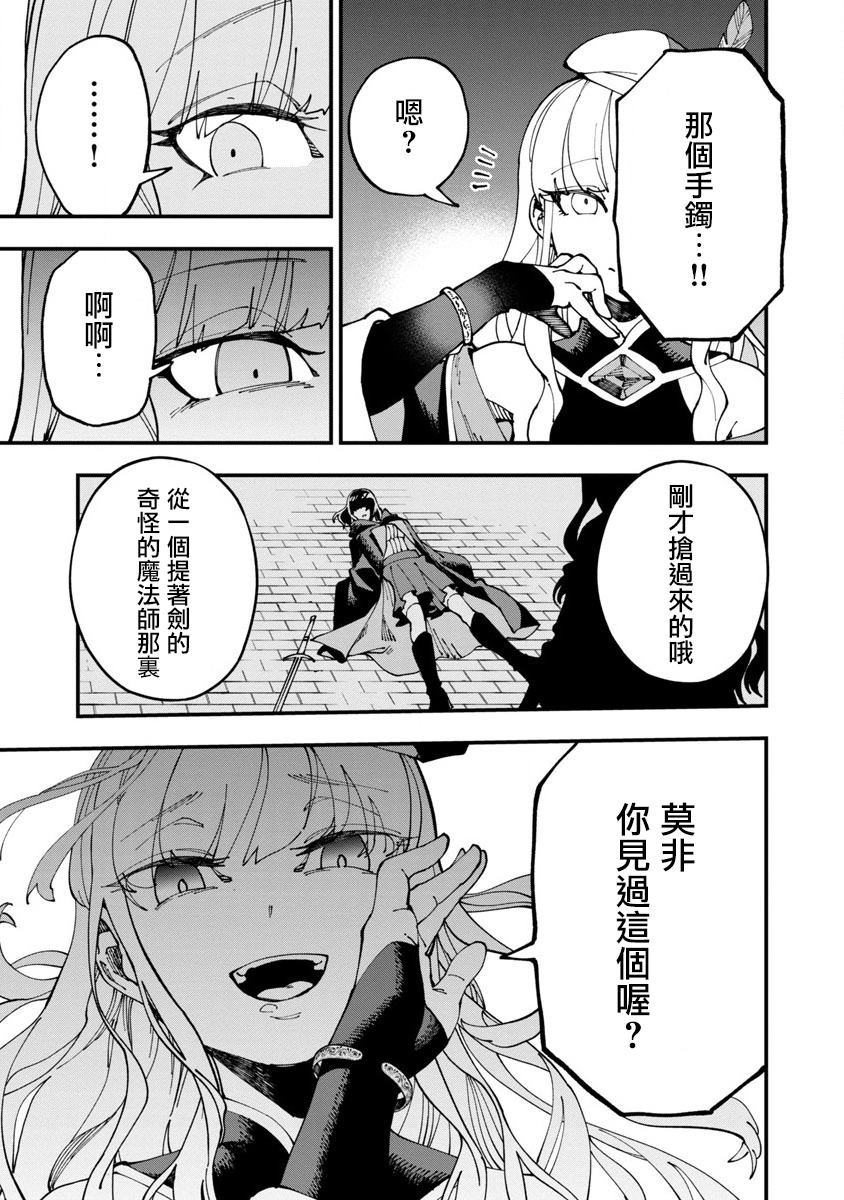 《乡里别大叔剑圣》漫画最新章节第6话免费下拉式在线观看章节第【9】张图片