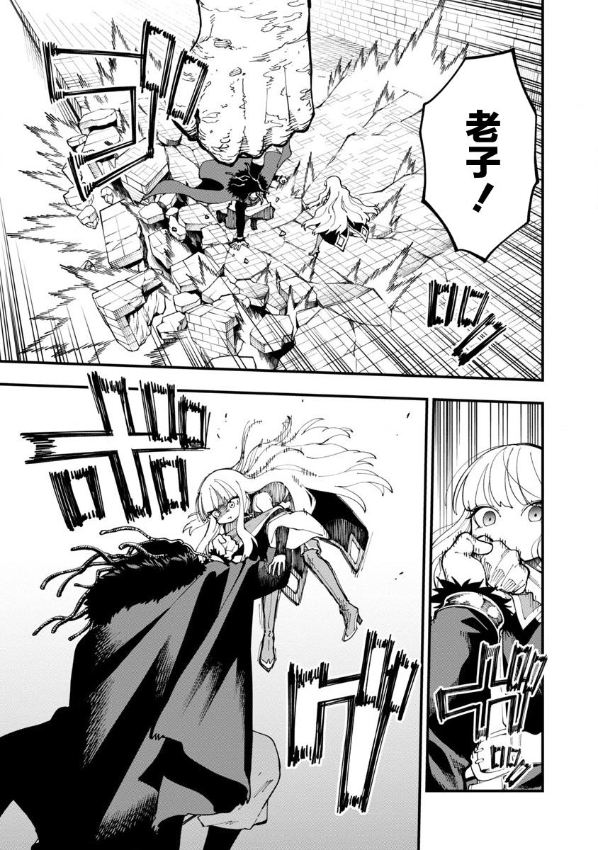 《乡里别大叔剑圣》漫画最新章节第16话免费下拉式在线观看章节第【10】张图片