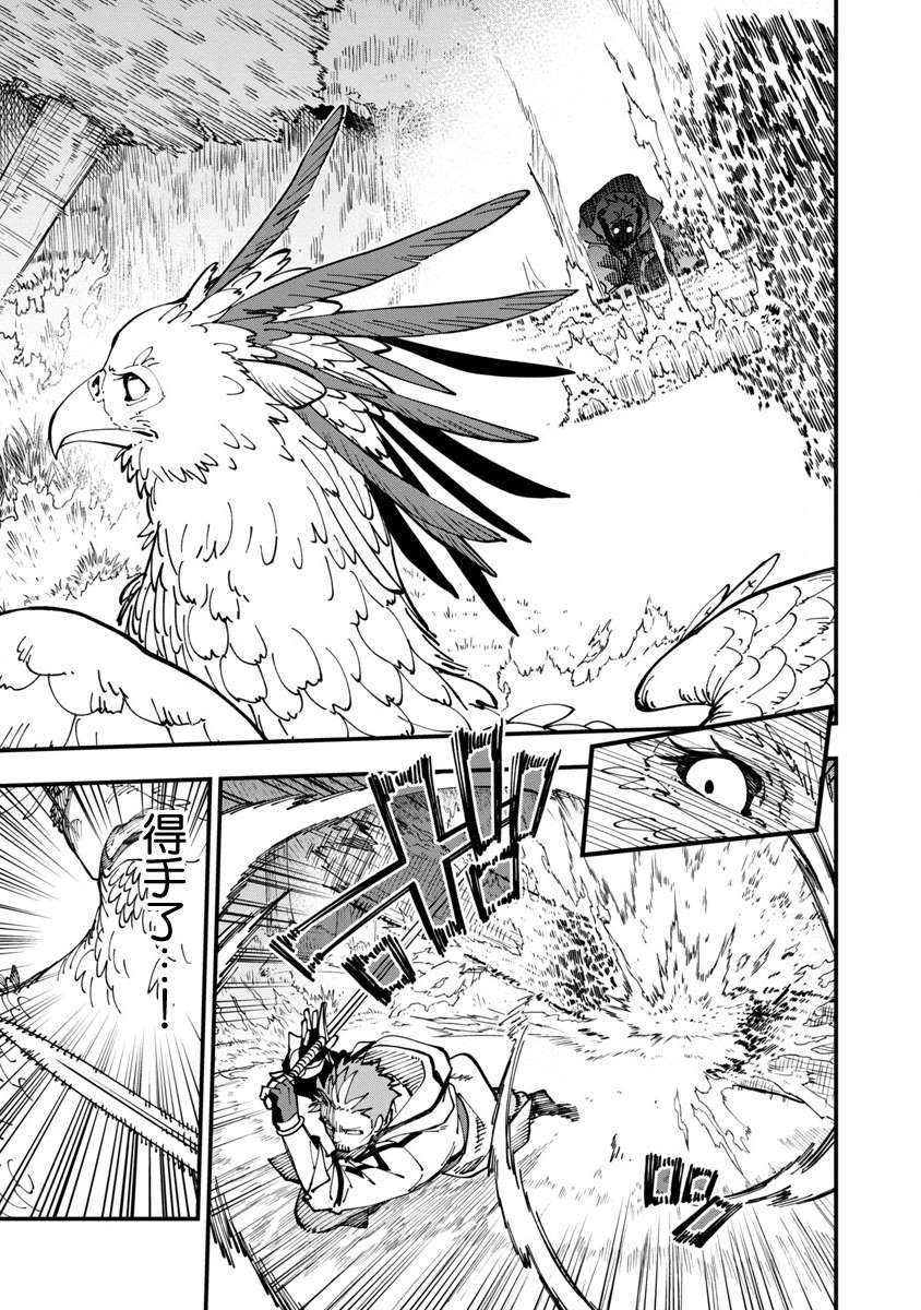 《乡里别大叔剑圣》漫画最新章节第10话免费下拉式在线观看章节第【15】张图片