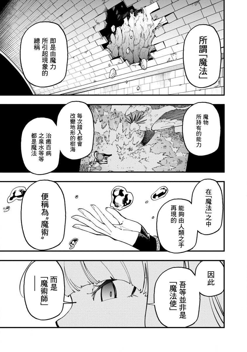 《乡里别大叔剑圣》漫画最新章节第16话免费下拉式在线观看章节第【1】张图片
