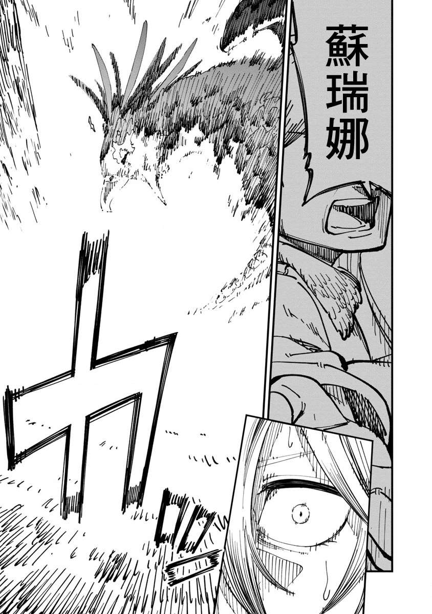 《乡里别大叔剑圣》漫画最新章节第10话免费下拉式在线观看章节第【41】张图片