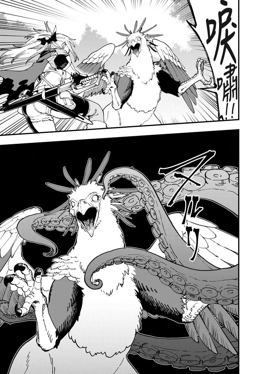《乡里别大叔剑圣》漫画最新章节第10话免费下拉式在线观看章节第【9】张图片