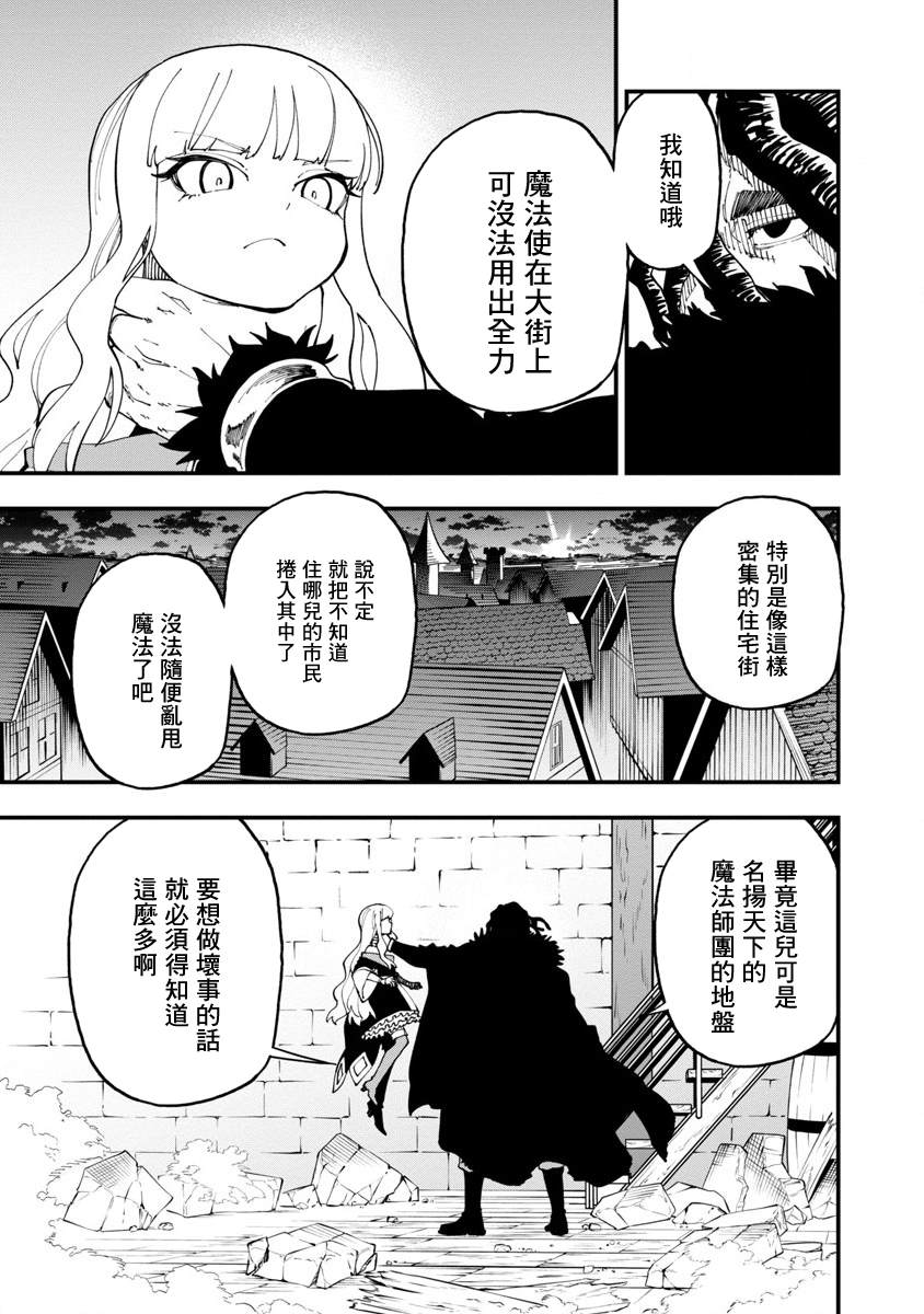 《乡里别大叔剑圣》漫画最新章节第15话免费下拉式在线观看章节第【22】张图片