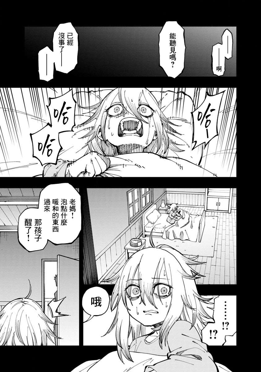 《乡里别大叔剑圣》漫画最新章节第10话免费下拉式在线观看章节第【25】张图片