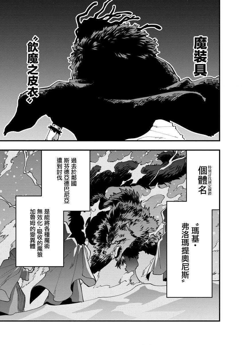 《乡里别大叔剑圣》漫画最新章节第15话免费下拉式在线观看章节第【16】张图片