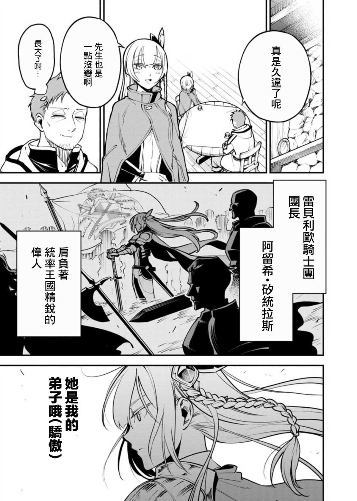 《乡里别大叔剑圣》漫画最新章节第1话免费下拉式在线观看章节第【13】张图片