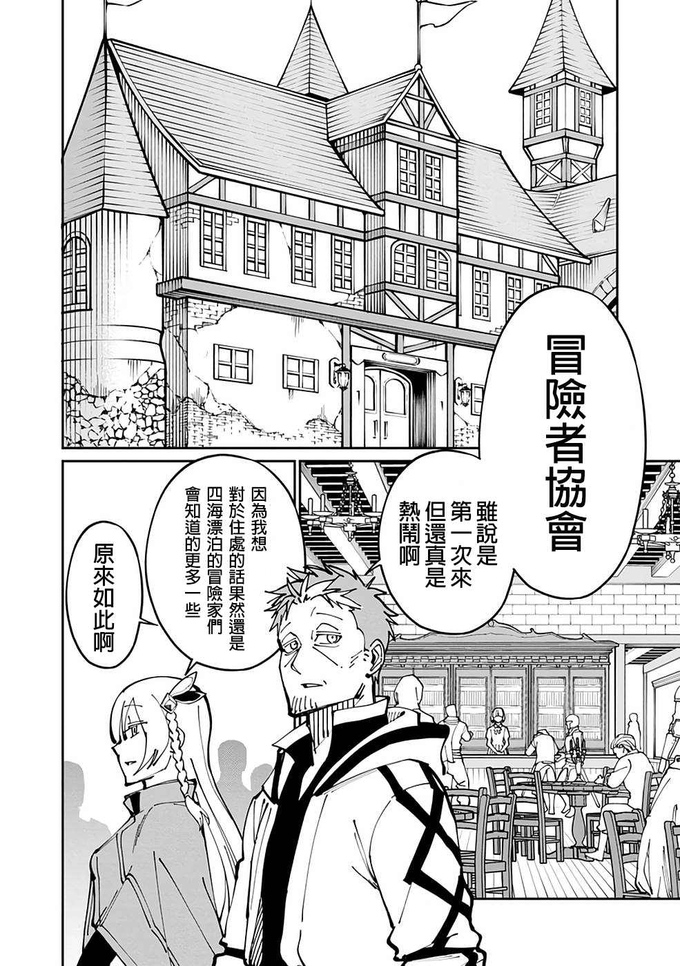 《乡里别大叔剑圣》漫画最新章节第2话免费下拉式在线观看章节第【10】张图片