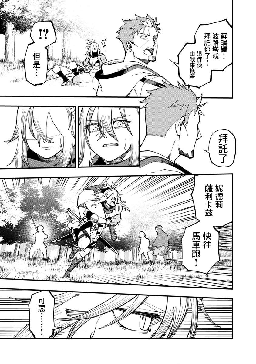 《乡里别大叔剑圣》漫画最新章节第10话免费下拉式在线观看章节第【11】张图片