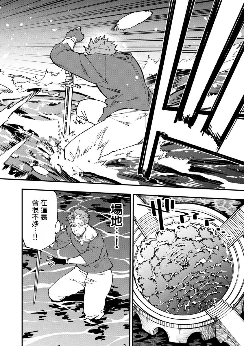 《乡里别大叔剑圣》漫画最新章节第6话免费下拉式在线观看章节第【18】张图片