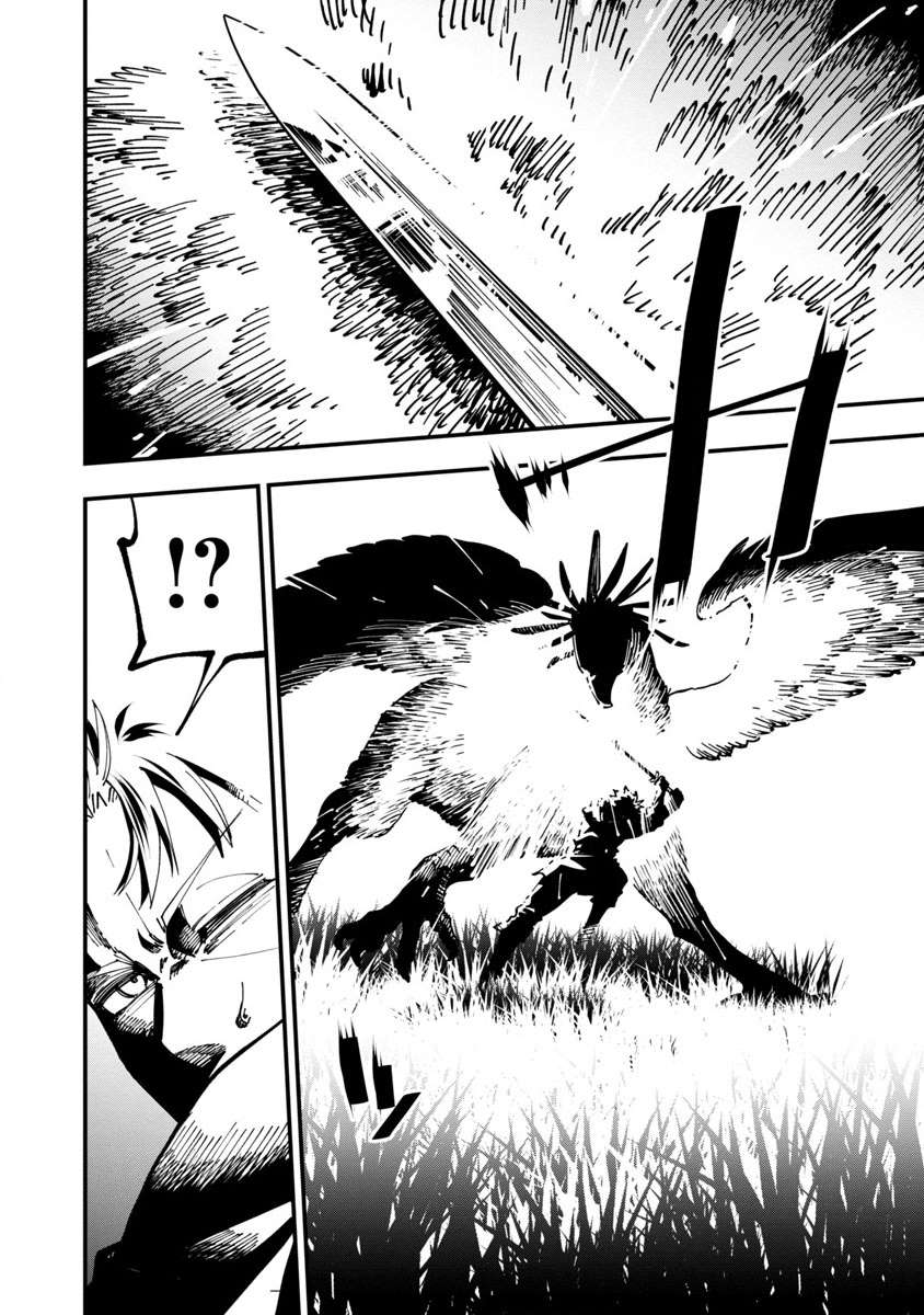 《乡里别大叔剑圣》漫画最新章节第10话免费下拉式在线观看章节第【16】张图片