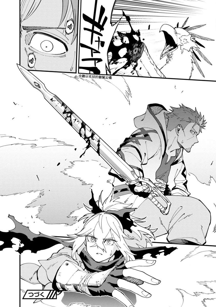 《乡里别大叔剑圣》漫画最新章节第10话免费下拉式在线观看章节第【43】张图片